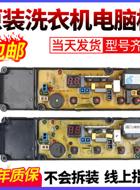 欧品洗衣机电脑板XQB62-6228 XQB65-185C XQB50-30L-OP-1 50-29
