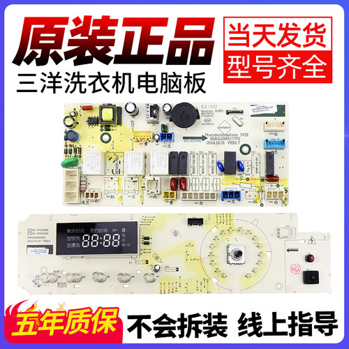 三洋滚筒洗衣机电脑主板DG-F75322BS F85322BS显示变频板F90322BS
