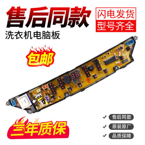 美的洗衣机电脑版下单立减10元