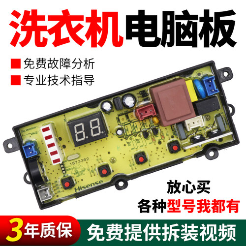 假一罚三百分百原装容声电脑板
