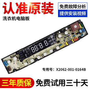 58A 适用创维洗衣机XQB70 XQB62 52A 51G主板 51G电脑板XQB75