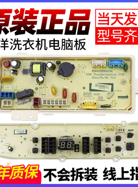 三洋帝度洗衣机电脑板DB70599BES/75599/70699/85599主板80699BES