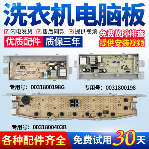 海尔洗衣机电脑板下单立减10元