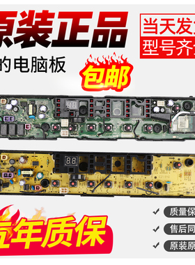 美的小天鹅洗衣机电脑板17138000023563变频驱动板TBM100Q688DCLG