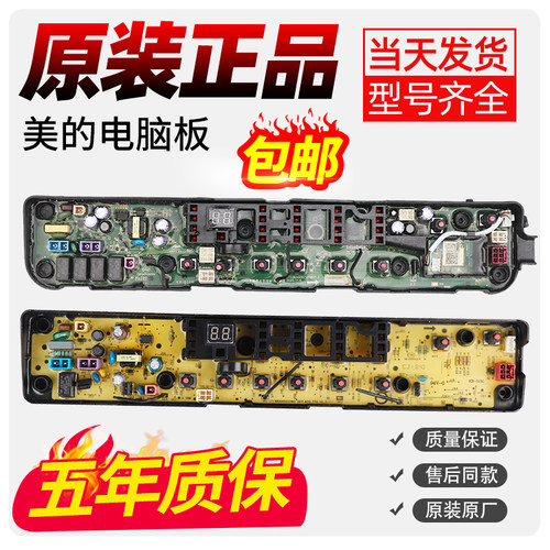 洗衣机电脑板驱动板质量非常好