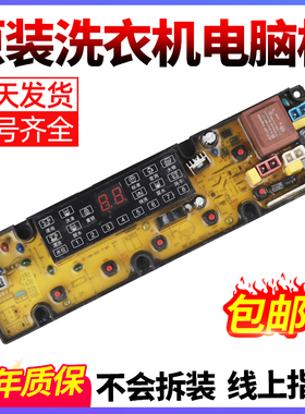 伊莱克斯EWT7011QS EWT6011QS EWT8011QS洗衣机电脑主板NCXQ-QS18