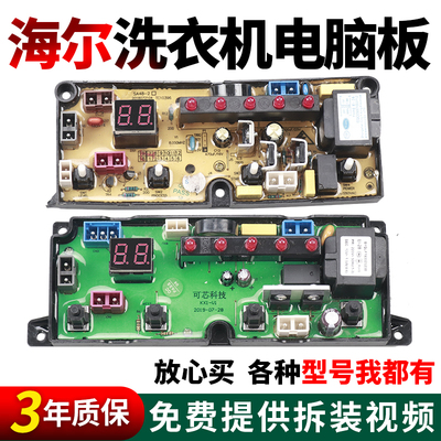 假一罚三百分百原装长虹电脑板