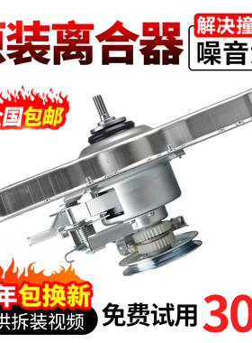 吉德洗衣机JD11111390离合器XQB70-6259/-6269/-6299 100-622JPEL