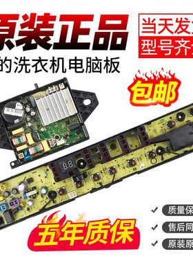 美的洗衣机电脑板下单立减10元