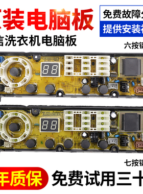 海信洗衣机电脑板XQB60-C3206JN D6036CT主板XQB70-C3206JN电路版