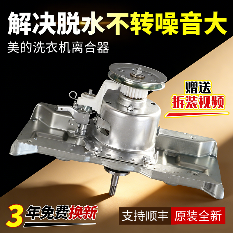 适用美的小天鹅洗衣机离合器MB80V31 TB80V20减速器轴承原装配件@,生活电器,其他生活家电配件,淘宝优惠券,粉丝福利购,淘宝优惠卷