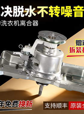 原装美的洗衣机MB80Q10/MB90P62QCY离合器MB85-7026G/MB90ECO总成