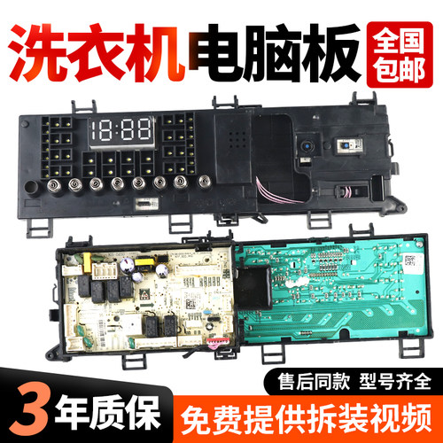 适用小天鹅滚筒洗衣机TD100VT616WIADY-T1B电脑板控制线电路主板