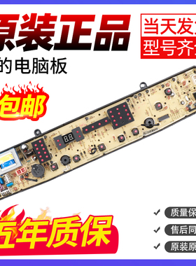 MB70-7026G美的洗衣机电脑板 MB65-5026G/MB60-5026G显示电路主板
