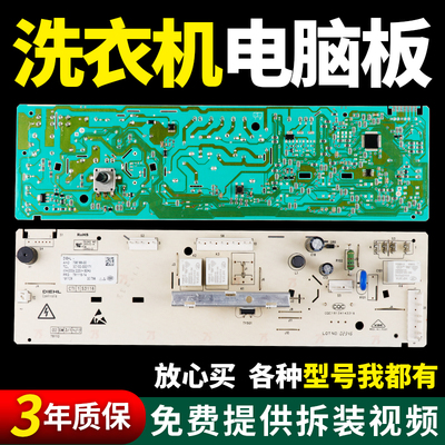 假一罚三百分百原装TCL电脑板