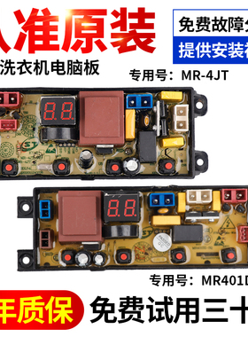 扬子洗衣机电脑板XQB85-5155 XQB100-6155 XQB80-3125 主板控制板