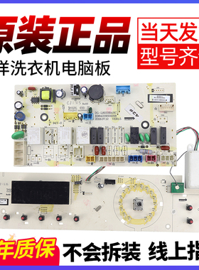 三洋洗衣机电脑板主板Air9 Air9S WF9499BCIE0DS WF9499BCIE0DJ/T