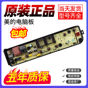1200H 洗衣機MB80 美 C1H電腦板主板MB82V32 C1H HB100 HB80 原裝