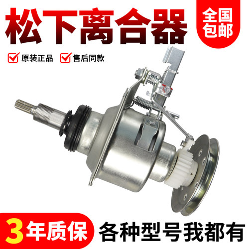 松下洗衣机离合器下单立减10元