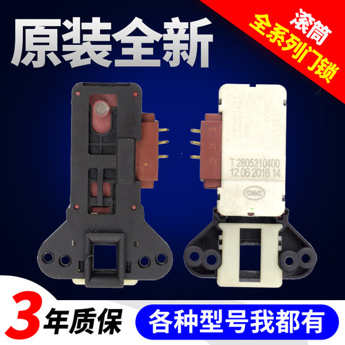 伊莱克斯洗衣机门锁不好用全额退