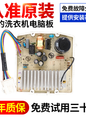 美的MD100N31DS MG100S31DG5 MD100-1431DG洗衣机变频板DC-06003