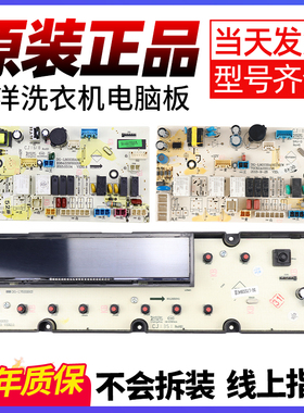 三洋帝度洗衣机电脑主板DG-L8033BCX显示BCIX/BAHC/BHCT/BIX/BACX