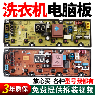 XQM85 适用TCL洗衣机电脑板XQBM80 S300 XQB90 307S电源主板 307