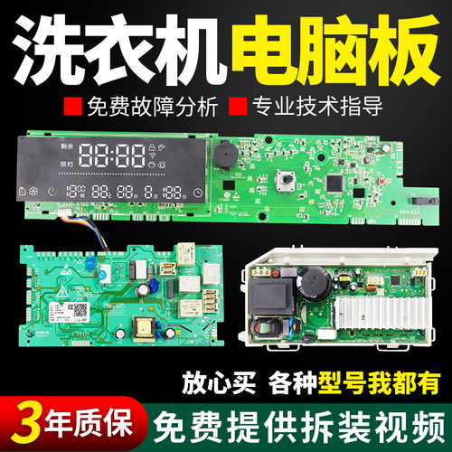 适用海尔洗衣机电脑板XQG80-HBD14756GU1显示主板XQG70-BD12756U1