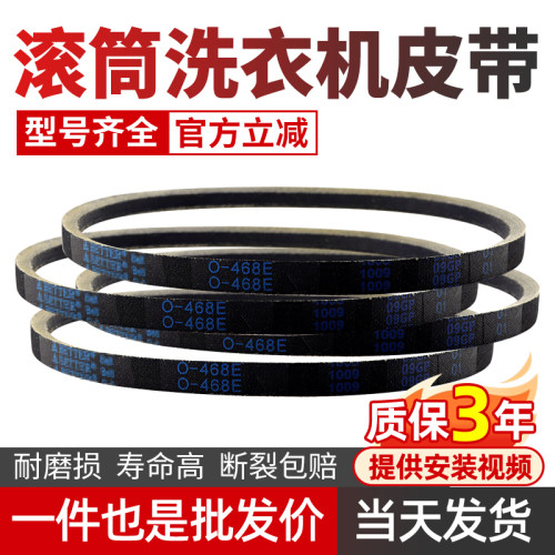 松下洗衣机皮带真原装能用10年