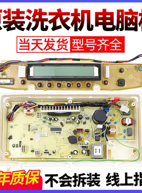 三洋帝度洗衣机电脑板DB7537BXS 75377BEX 8557BXS 6537BXS主控板