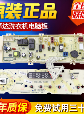荣事达洗衣机电脑板RG-F7001BS/F8001BS RG-F6001BCG/F6001BG主板