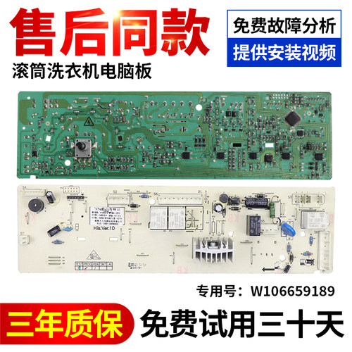 适用海信洗衣机电脑板立减10元