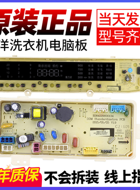 三洋洗衣机电脑板DB80377BYE/DB90377BYE/DB70377BYE显示控制主板