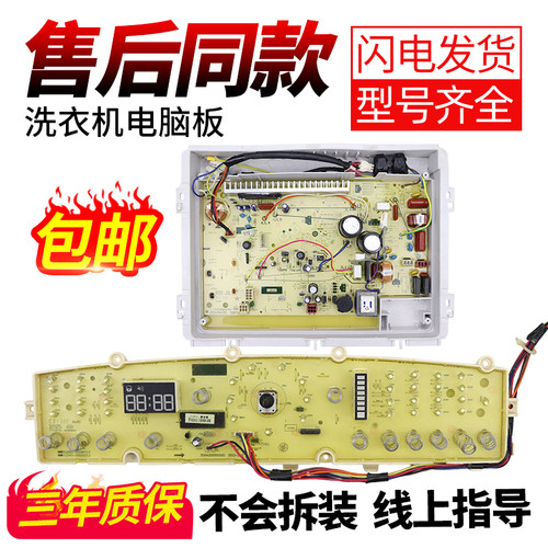 惠而浦洗衣机电脑板下单立减10元