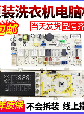 三洋滚筒洗衣机电脑板DG-F90366BIG显示板主板DG-F80366BIG/BCIX