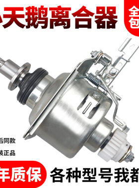 原装小天鹅洗衣机离合器TBM90-8188UDCLY/TB100V23DB减速总成配件