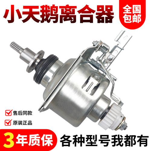 小天鹅洗衣机电脑板下单立减10元