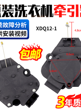松下全自动洗衣机排水阀门电机XDQ12-1牵引器XQB75-Q7321 QW7321-