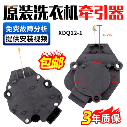 松下全自动洗衣机排水阀门电机XDQ12-1牵引器XQB75-Q7321 QW7321-