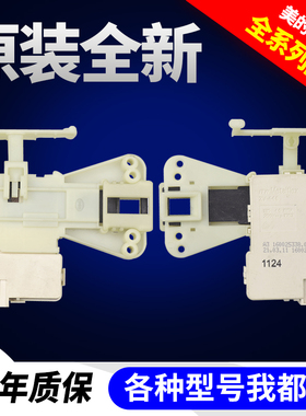 适用小天鹅滚筒洗衣机门锁TG60/70-1028E(S)门开关ZV-448原装配件