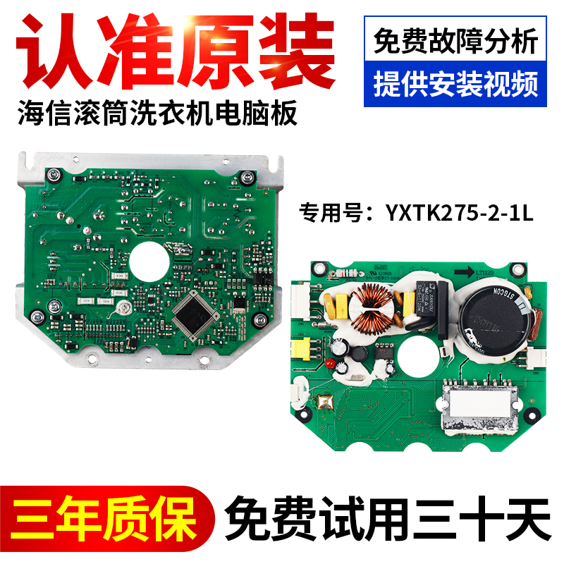 海信洗衣机电脑板下单立减10元