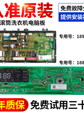 适用海信洗衣机电脑主板XQG80-S1208YFI电路变频板驱动板1886789