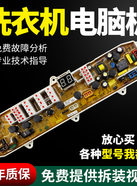 金羚洗衣机电脑板XQB60-767B/761B/769GF/768B/752GF线路电源主板
