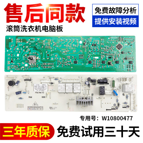海信洗衣机电脑板下单立减10元