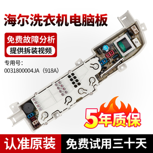 M1269S电脑M1268 海尔小神童洗衣机XQB50 M1258控制主板