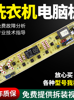 适用吉德洗衣机电脑主板XQB55/60-9219PA XQB60-9219PD NCXQ-0644