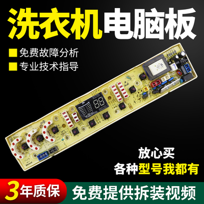 假一罚三百分百原装吉德电脑板