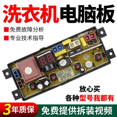 假一罚三百分百原装TCL电脑板