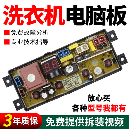 假一罚三百分百原装TCL电脑板