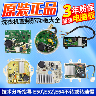 美 主板 小天鹅滚筒洗衣机变频板电机驱动板MG80 1213EDS电脑板